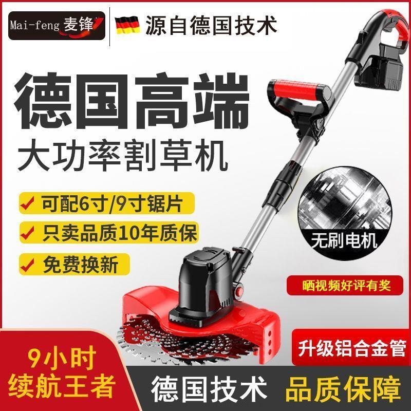 德国进口德国电动割草机充电式大功率锂电池多功能农用小型家用果
