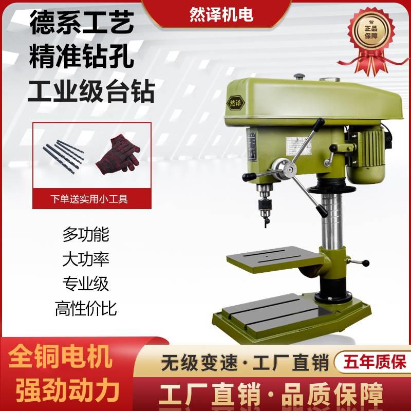 工业级台钻家用小型台转多功能台式钻床精密钻孔机器大功率钻铣床