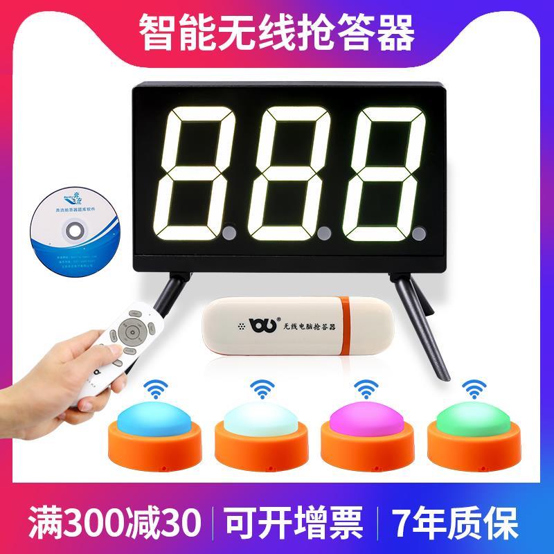 无线抢答器知识竞赛学生简易抢答器 彩灯抢答按钮答题比赛10组12