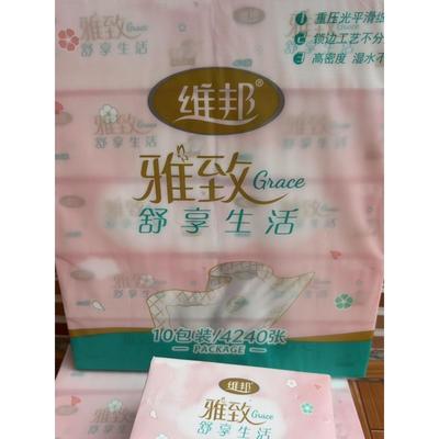 维邦舒享雅致粉色抽纸5层全新4边压花工艺加厚型湿水不易破抽纸巾