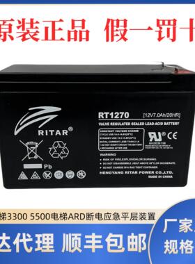 瑞达RT1270/1290/12120H12V7A5A9A12AH迅达电梯蓄电池HR12V28/38W