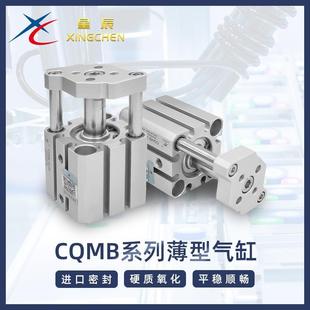 40三杆挡板气缸 CQMB25 带导杆薄型气缸CDQMB