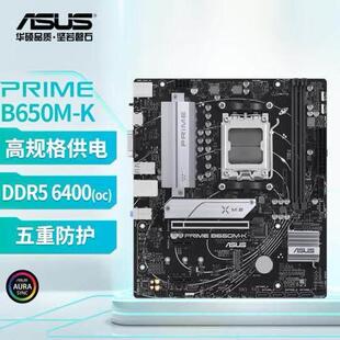 华硕B650M-K盒装主板 支持R5-7500F 9600X R7-9800X3D处理器
