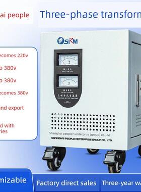 三相干式变压器380变220200v转480v660v415v440v隔离伺服上海人民