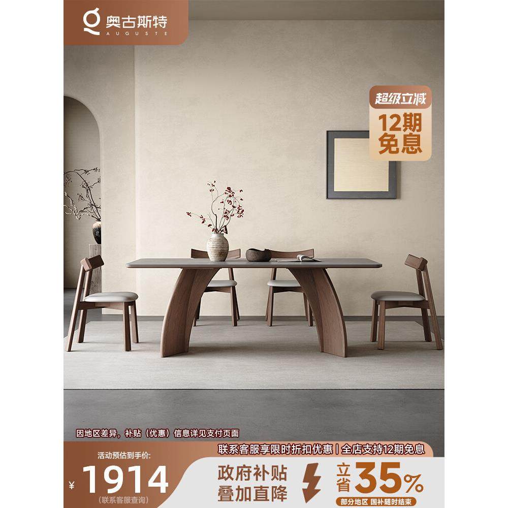 北欧轻奢实木岩板餐桌现代简约胡桃色饭桌家用极简灰色长方形岩板,住宅家具,岩板餐桌,淘宝优惠券,粉丝福利购,淘宝优惠卷