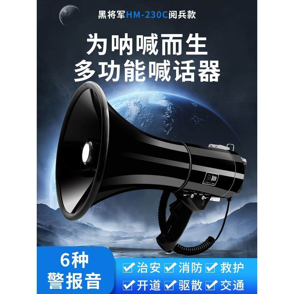 50W大功率手持喊话器喇叭扩音器扬声器录音宣传USB高音户外充电