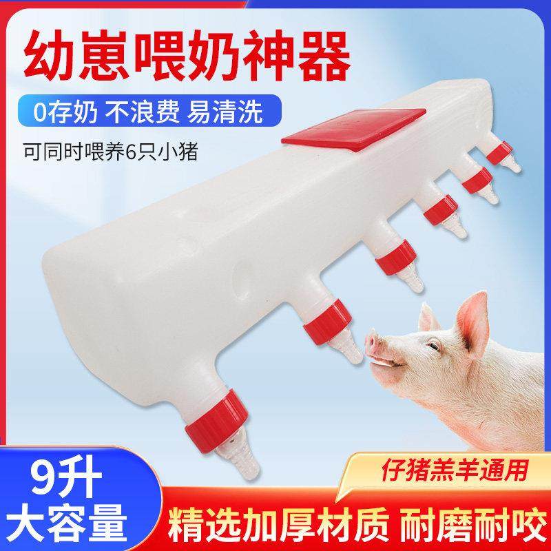 仔猪喂奶器小猪吃奶羔羊奶妈机猪用多奶嘴猪仔奶瓶喂羊羔兽用神器,畜牧/养殖物资,畜牧/养殖器械,淘宝优惠券,粉丝福利购,淘宝优惠卷
