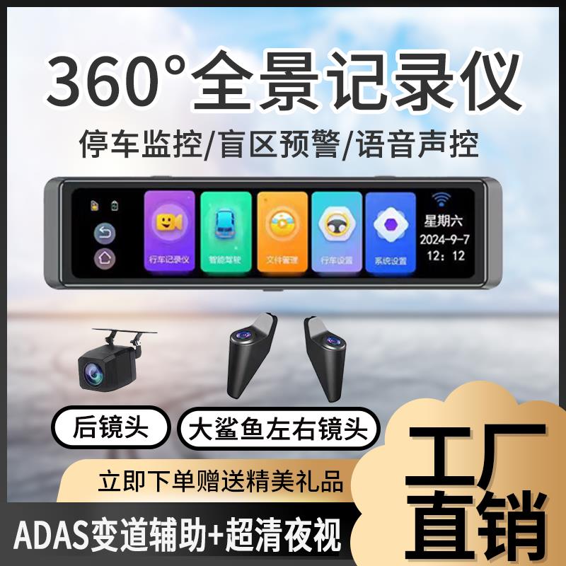 2025新款360度全景行车记录仪超高清防画 划车24小时停车监控夜视