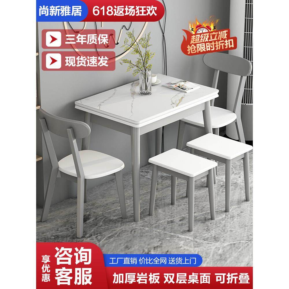 岩板折叠餐桌家用小户型轻奢简约进口实木可伸缩多功能长方形桌子