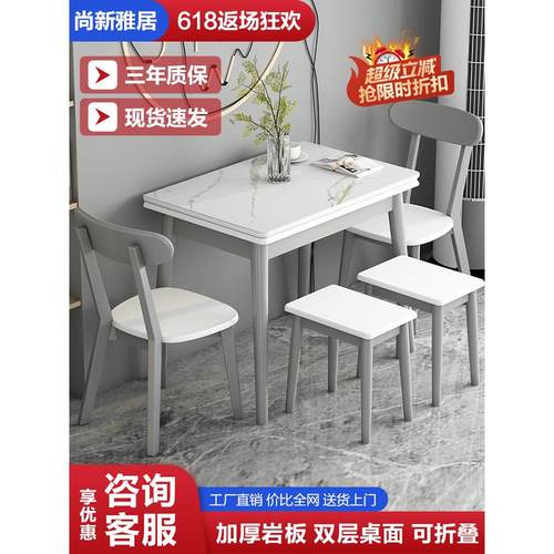 岩板折叠餐桌家用小户型轻奢简约进口实木可伸缩多功能长方形桌子