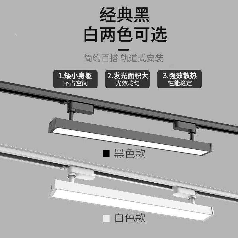 长条轨道射灯服装店铺商用超市led导轨平板理髲店散光补光灯两线