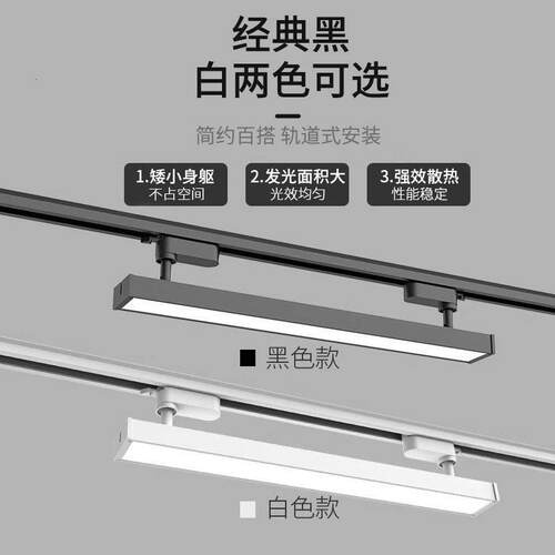 长条轨道射灯服装店铺商用超市led导轨平板理髲店散光补光灯两线