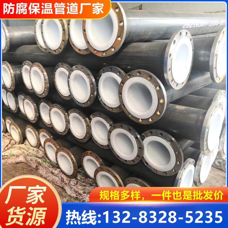衬塑钢管衬胶衬四氟防腐复合钢管 耐腐蚀化工厂盐酸衬PE/PTFE钢管,金属材料及制品,钢管,淘宝优惠券,粉丝福利购,淘宝优惠卷