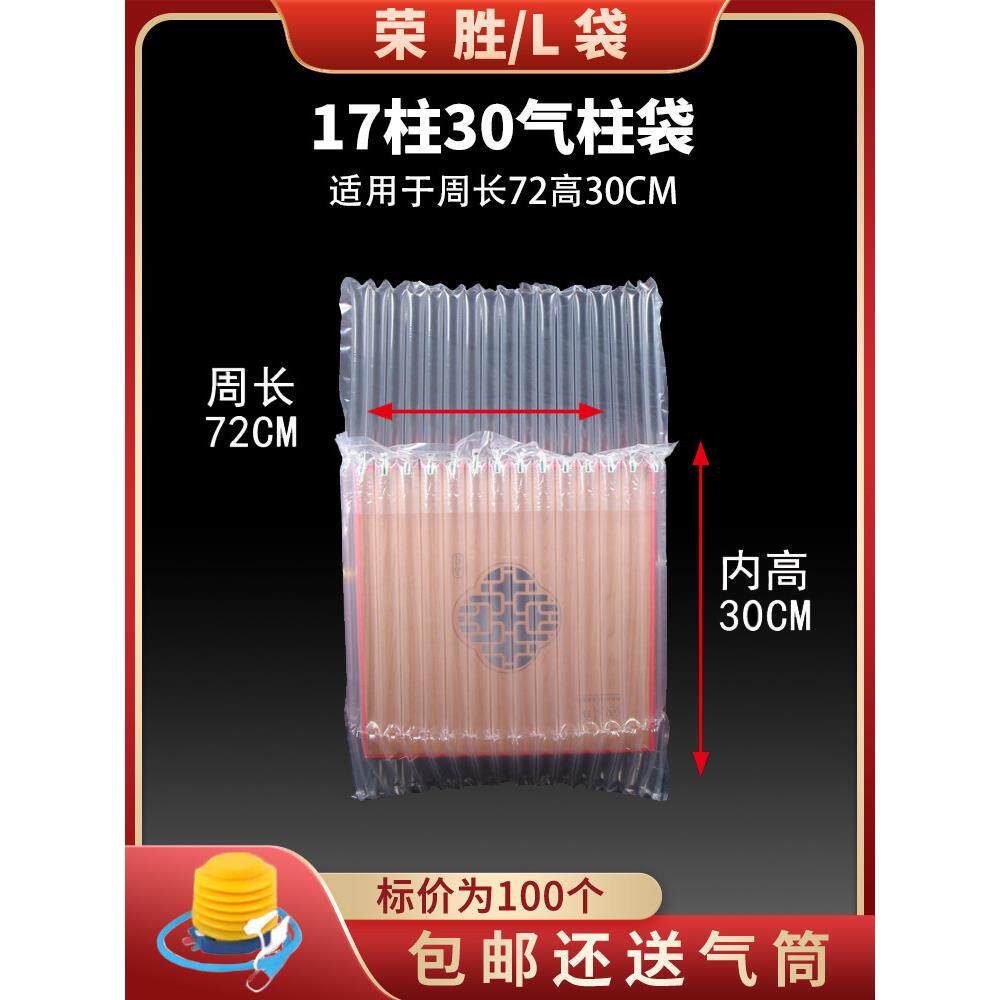 17柱30高气柱袋充气包装袋防震缓冲袋气柱卷材气泡柱非自粘膜