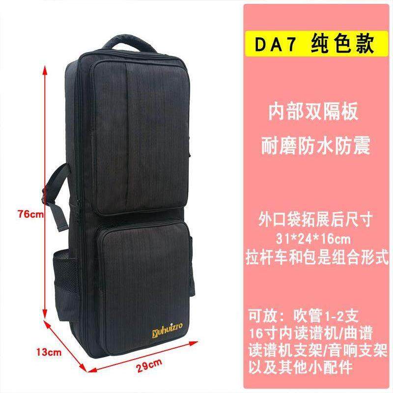 防水加厚电吹管包多用途拓展款雅佳华魅罗兰双肩背包万向轮拉杆车