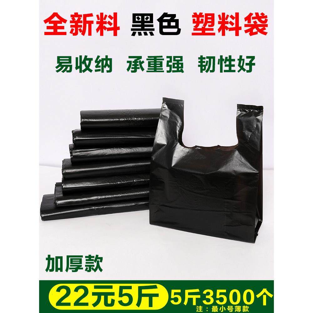加厚黑色塑料袋食品一次性家用手提打包袋胶袋背心袋子方便袋