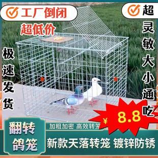 新型鸽笼自动天降鸽笼旋转鸽笼翻盖鸽笼户外大胆鸽舍专用祇能进不