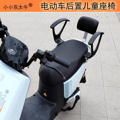 电动车儿童座椅儿童电动车座椅安全护栏儿童坐小孩子后座扶手围栏