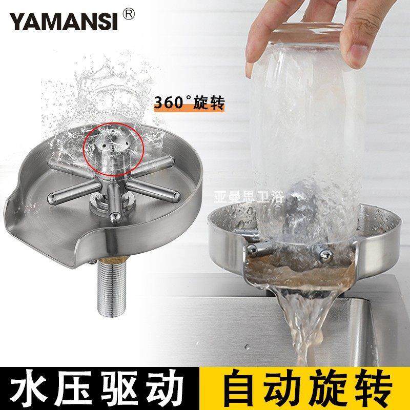 吧台水压驱动旋转高压自动喷洗杯器水槽洗奶瓶咖啡不锈钢神器,清洗/食品/商业设备,商用洗杯器,淘宝优惠券,粉丝福利购,淘宝优惠卷