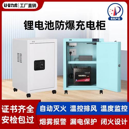 家用电动车锂电池充电柜防爆柜电瓶防爆箱储存保护箱安全箱防火箱