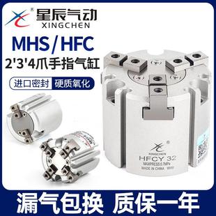 16D20D25D32D40D50D63D MHS3 HFC星辰二爪四爪三爪手指气缸MHS2