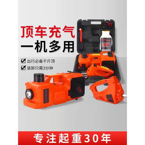 电动液压汽车0kg正品汽车气泵一体式多功能换胎工具