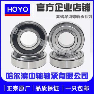 哈尔滨轴承 6226 6228 6230 6232 6234 6236 6238 6240 6244 RS Z