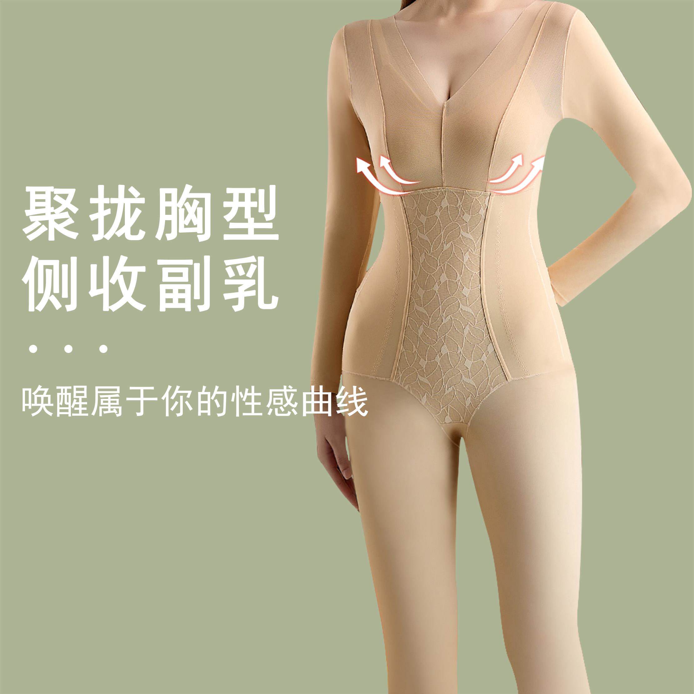 秋冬长版收腹提臀连身塑身衣塑形发热衣免穿文胸束腰翘臀美体衣