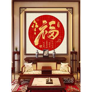 圆福字挂画入口走廊新中国风百福画装饰画吉祥葫芦铜角框壁画