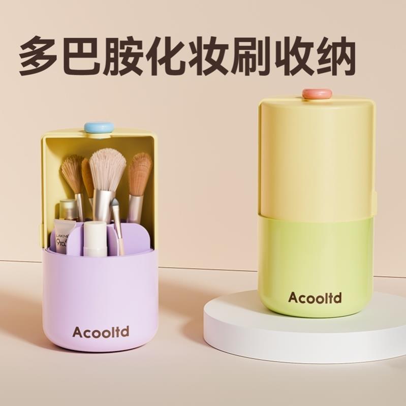 日本化妆刷收纳筒桌面便携自动升降眉笔刷子桶带盖防尘桌面收纳盒