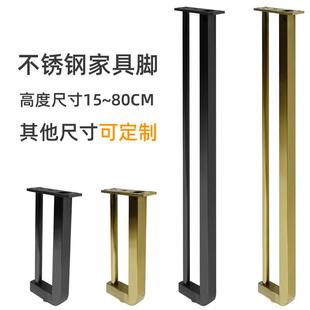 不锈钢金属桌腿支撑脚吧台支架可调节茶几腿妆台脚加固金属家具腿