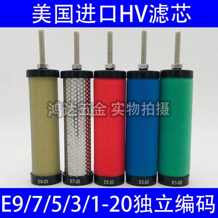 HV美国进口E9/7/5/3-20汉克森2.6立方002CTA空压机精密过滤器滤芯