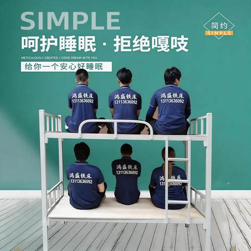 上下铺铁床架加粗加厚双层双人工地学生员工宿舍床上下床铁艺床老
