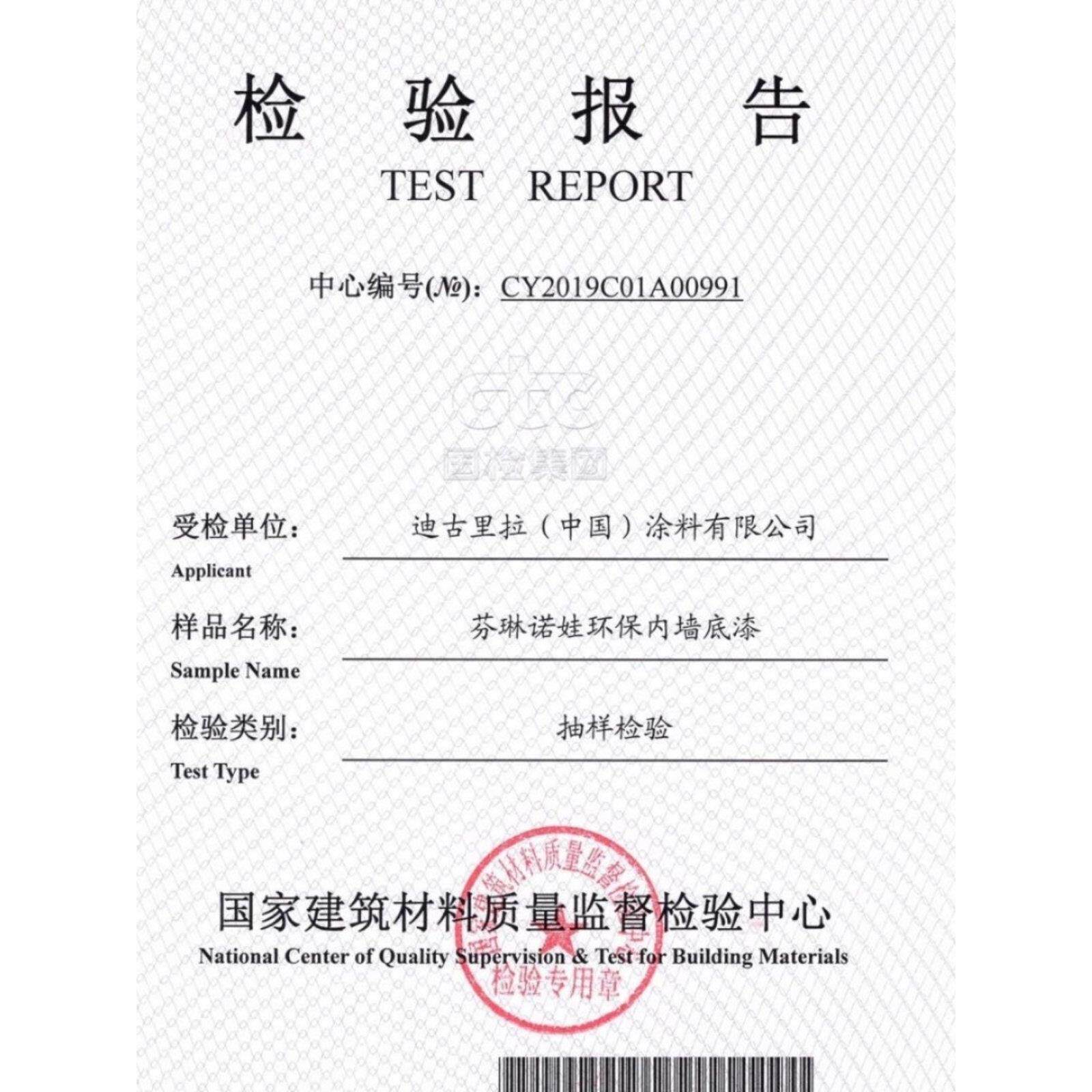 芬林涂料小羊皮蛋壳浅色卧室家居艺术涂料新星防潮进口乳胶漆室内