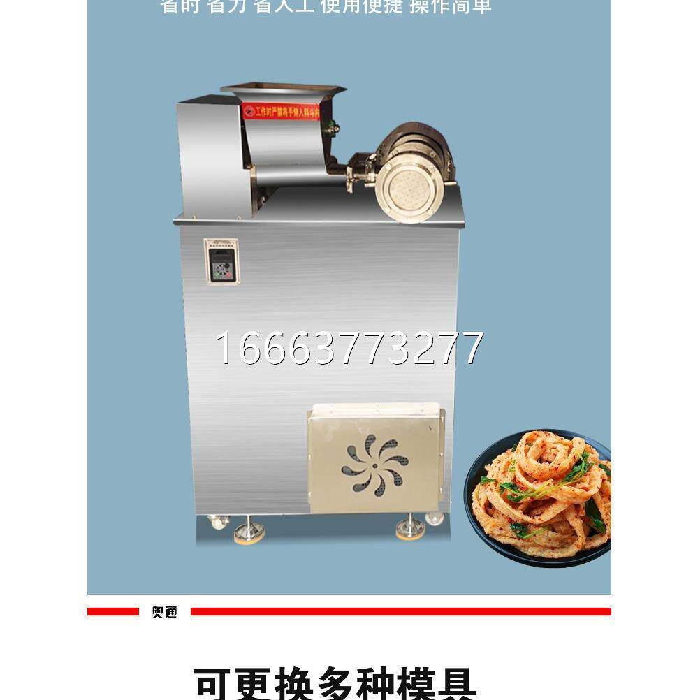 全自动牛筋面机麻辣条辣片机手工辣棒机泡泡面机商用自熟辣条机器