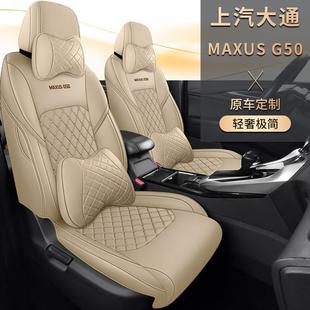 大通G50专用汽车座套四季 通用全包围纳帕皮全皮七座座椅套坐垫套