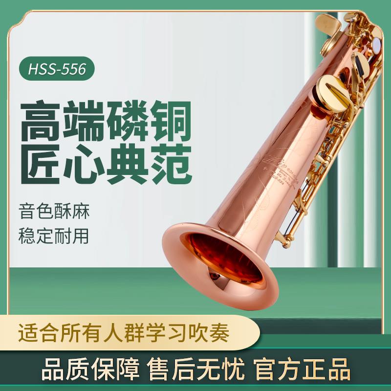 磷铜高音萨克斯风管降B调一体直管高音萨克斯专业演奏考级初学