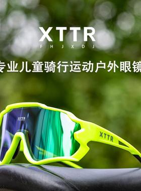 儿童日夜变色骑行眼镜运动户外滑步车轮滑自行车防风沙护目太阳镜