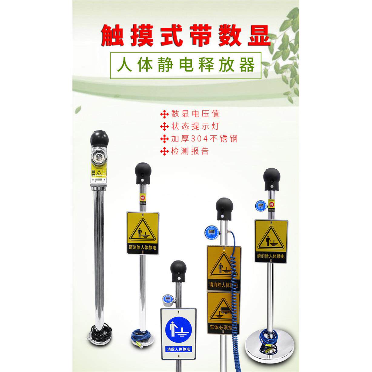 人体静电消除器释放器触摸式工业智能数显语音防爆本安人车消除器