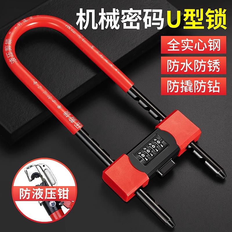 日本进口办公室商铺入户门防盗门锁家用机械玻璃门U型密码锁U形锁