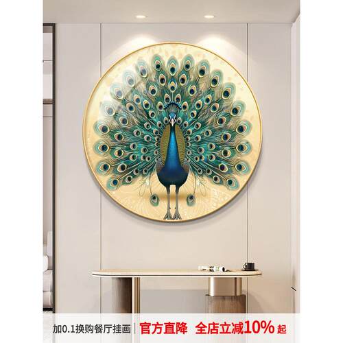 孔雀开业新中国圆形装饰画吉祥鸟餐厅入口走廊过道壁画高端挂画