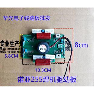zx7-255 315青岛诺亚款逆变直流电焊机维修配件 线路板 IGBT驱动