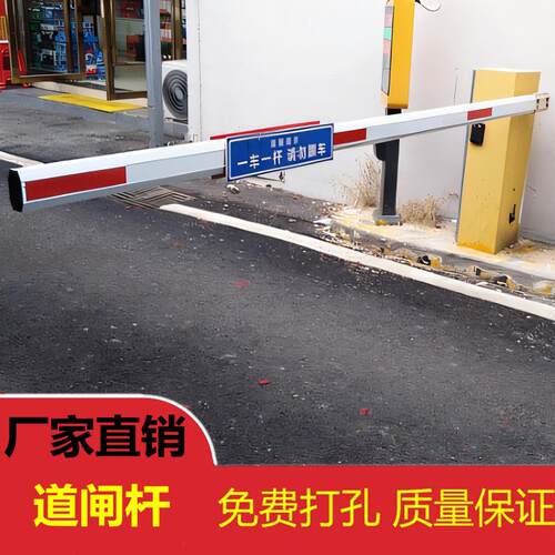 停车场收费起落杆伸缩栅栏机杆栏杆护栏自动升降杆社区门禁栅栏杆