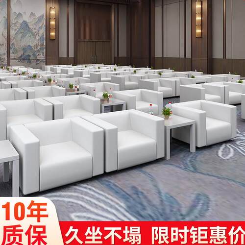 白色会展沙发单人商务会议接待办公沙发晚会活动前排沙发茶几组合