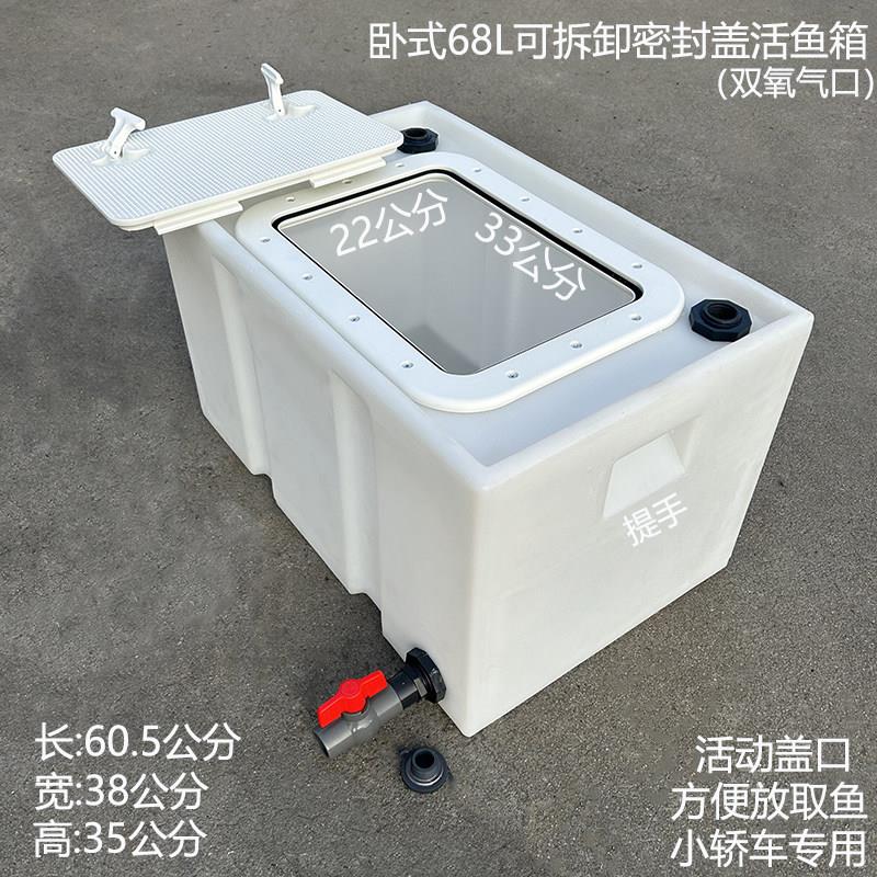 PE牛筋车载加厚活鱼运输带提手活动盖防冻裂储水桶水产运输养鱼箱