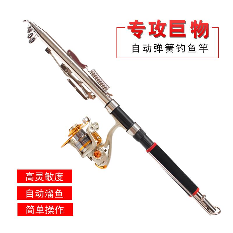 自动钓鱼竿海竿抛竿套装海杆鱼竿甩杆远投竿弹簧全套渔具装备神器