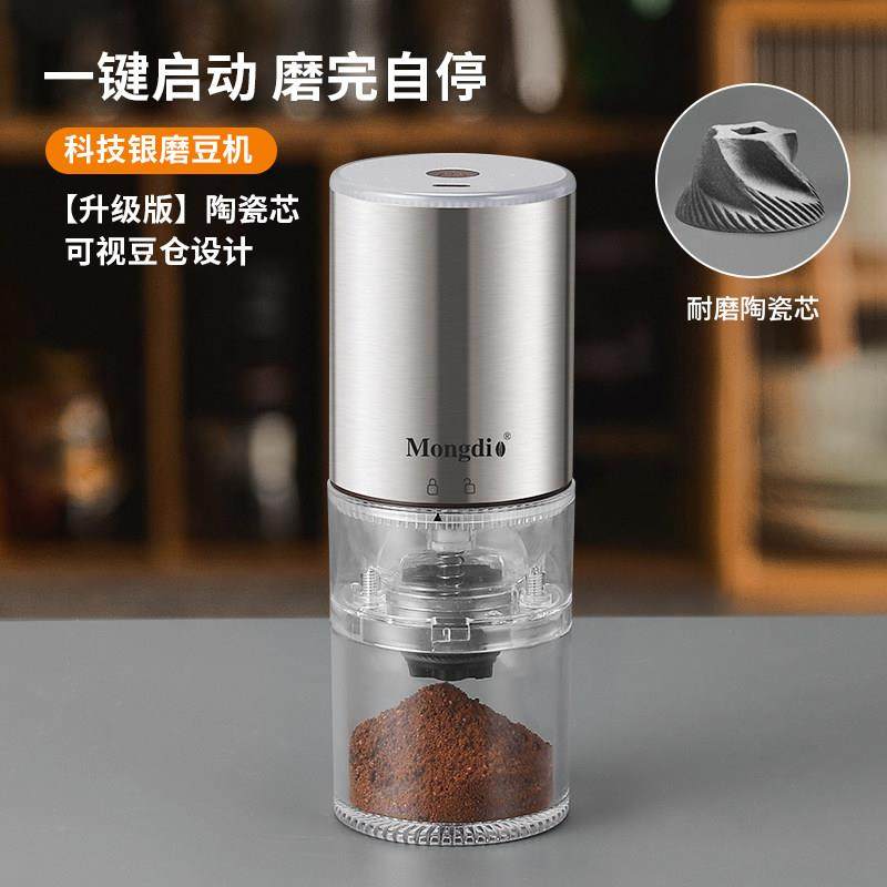 韩式风格电动磨豆机家用小型咖啡研磨器陶瓷研磨芯出粉细腻清洁便