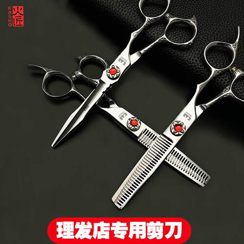 火匠天王星美发剪刀专用平剪无痕牙剪理发店打薄剪刘海专业理发剪