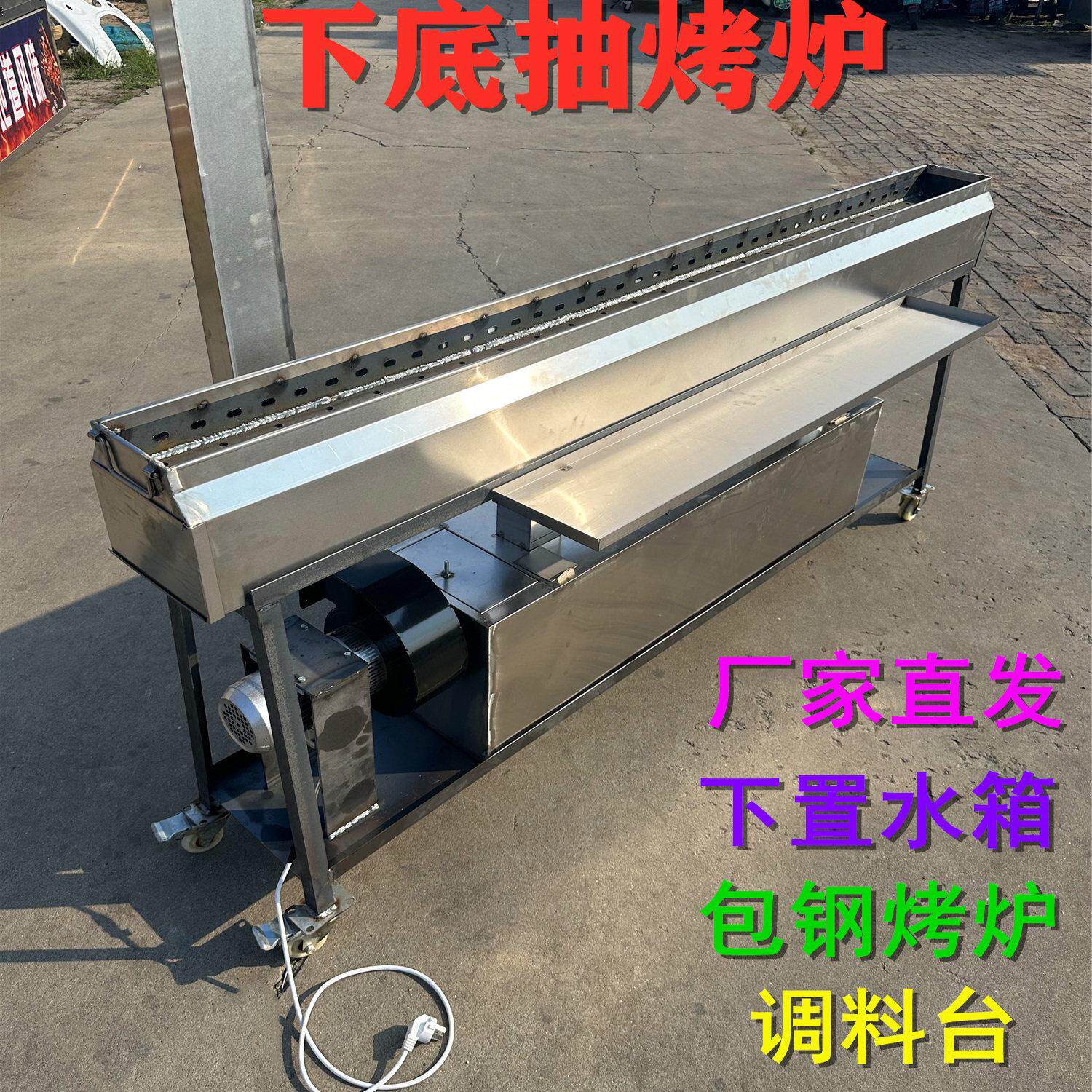 下排烟商用木炭烧烤炉加厚定制带抽风炉提升火力摆摊大号烧烤底抽