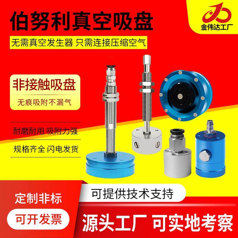 非接触式无痕真空吸盘发生器SNT-20/30/40/60伯努利工业气动吸嘴